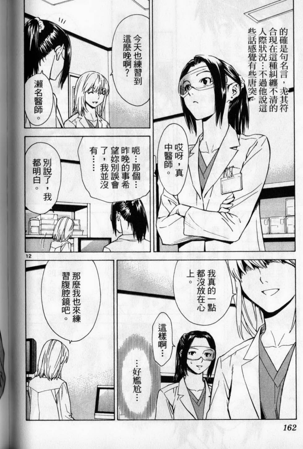 第159页