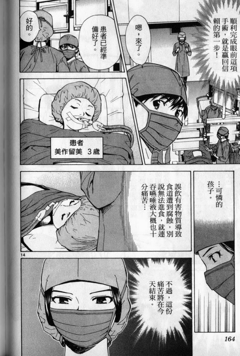 第161页