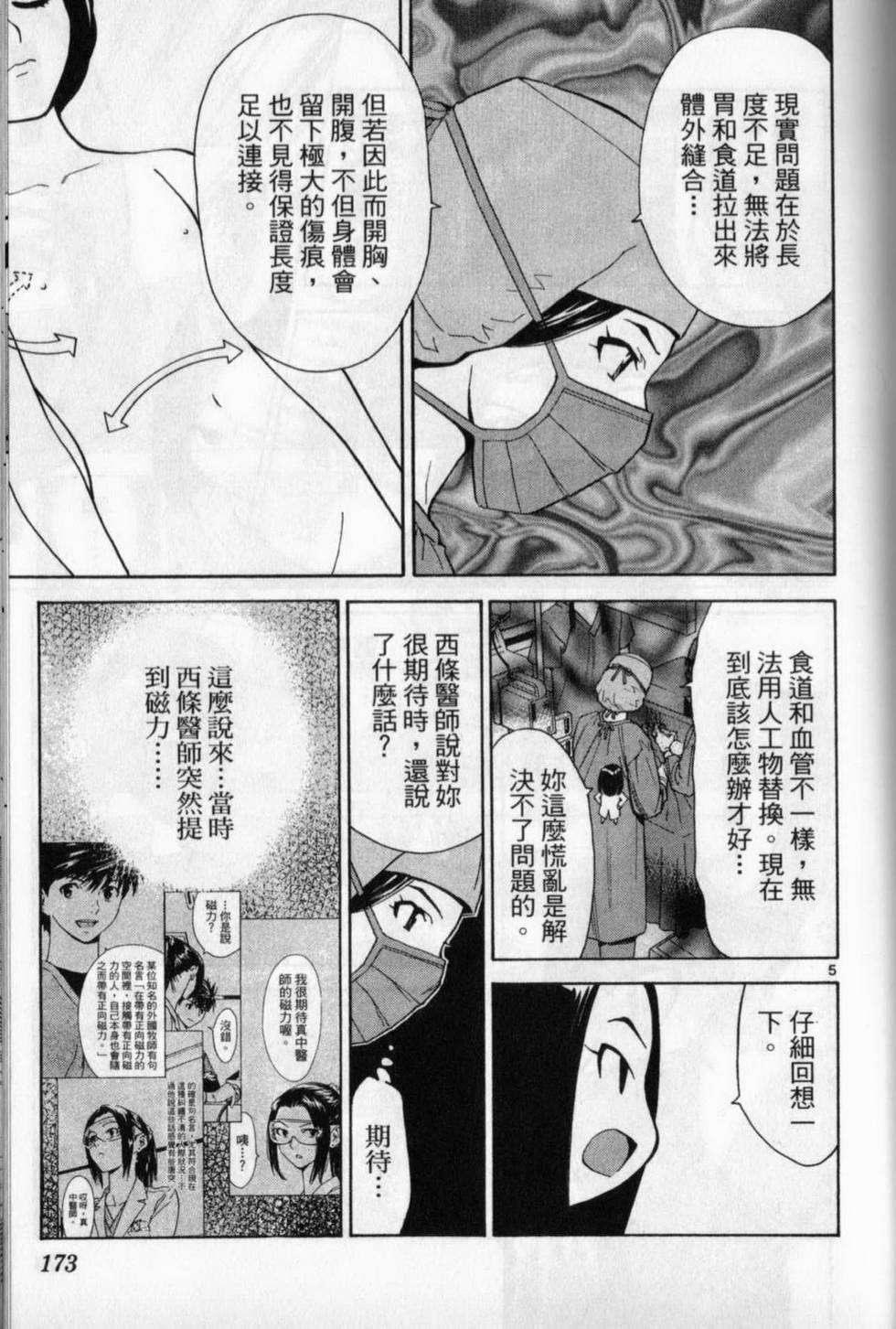 第170页