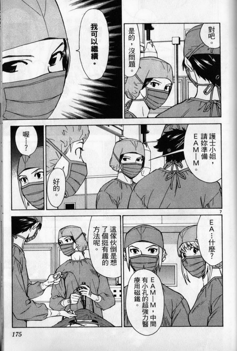 第172页