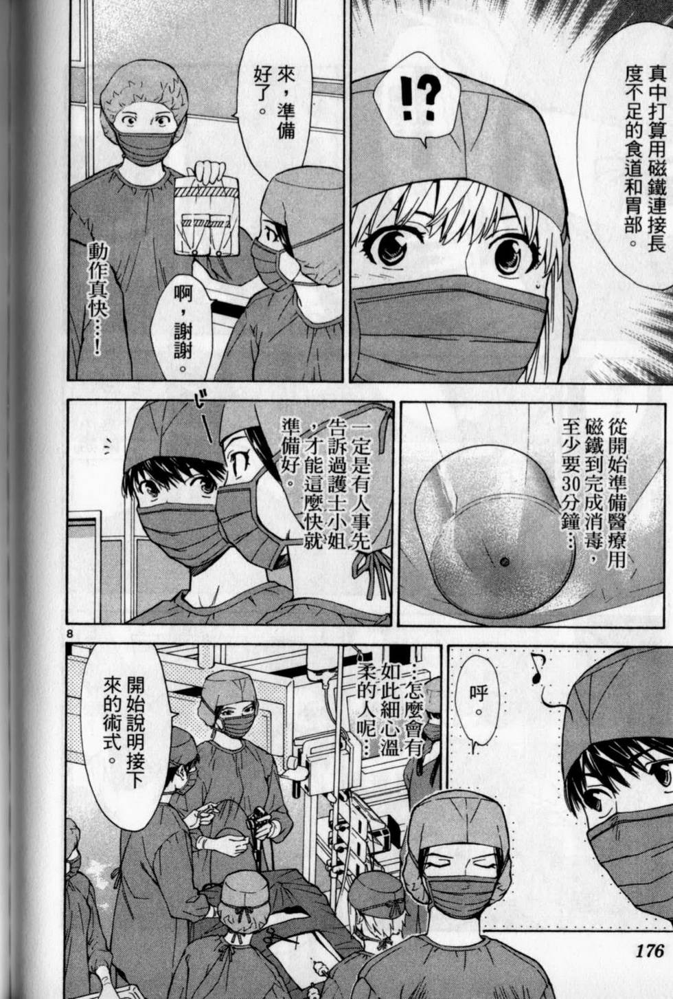 第173页