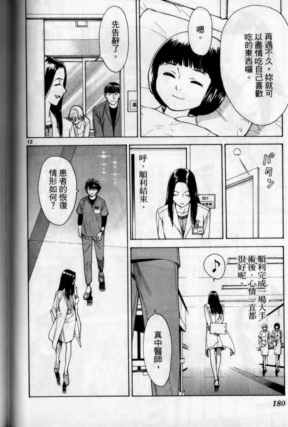 第177页