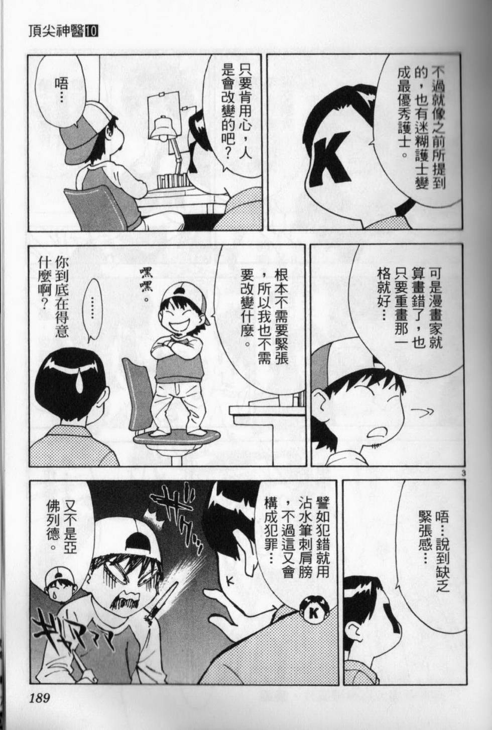 第186页