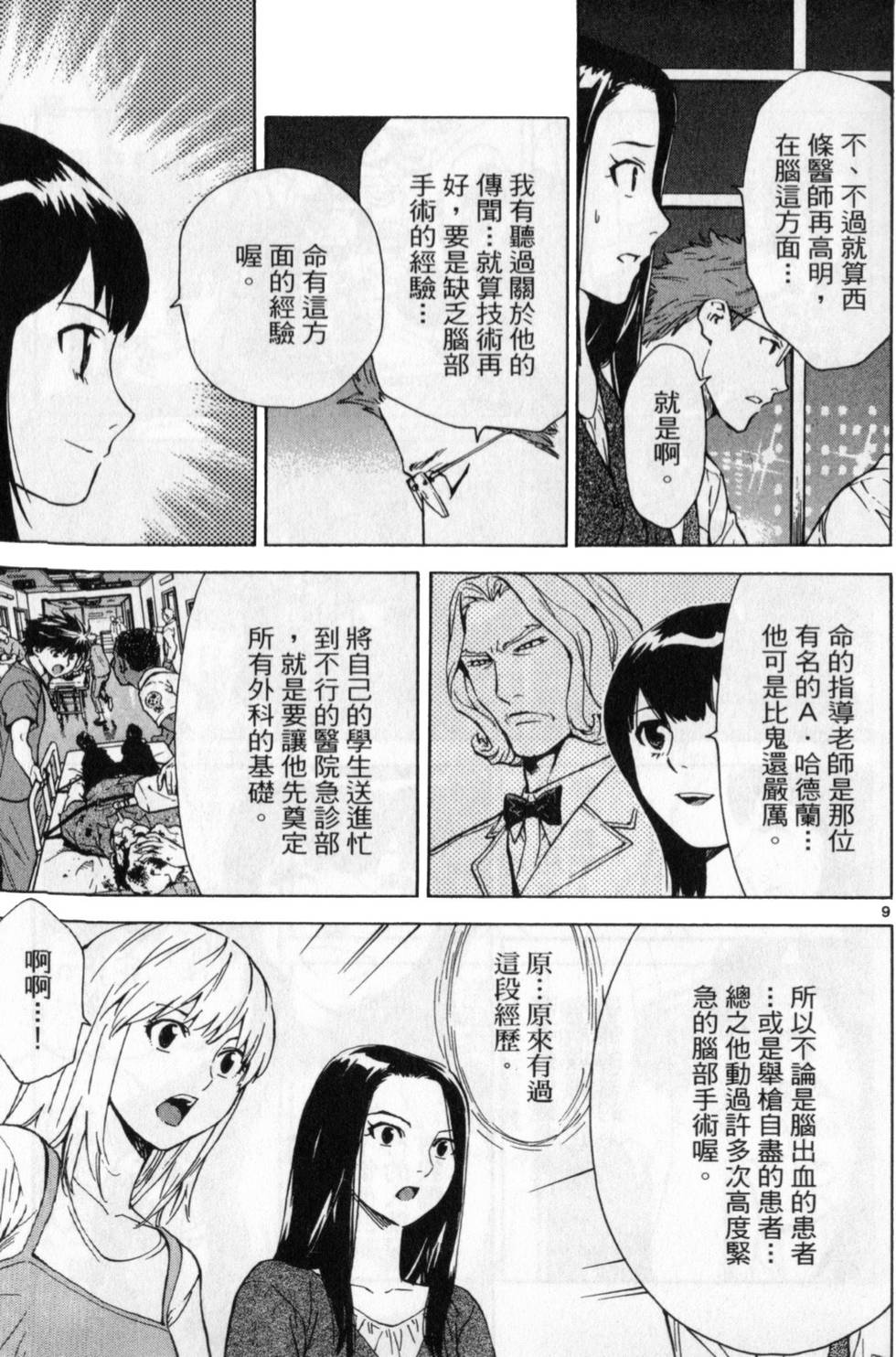 第38页