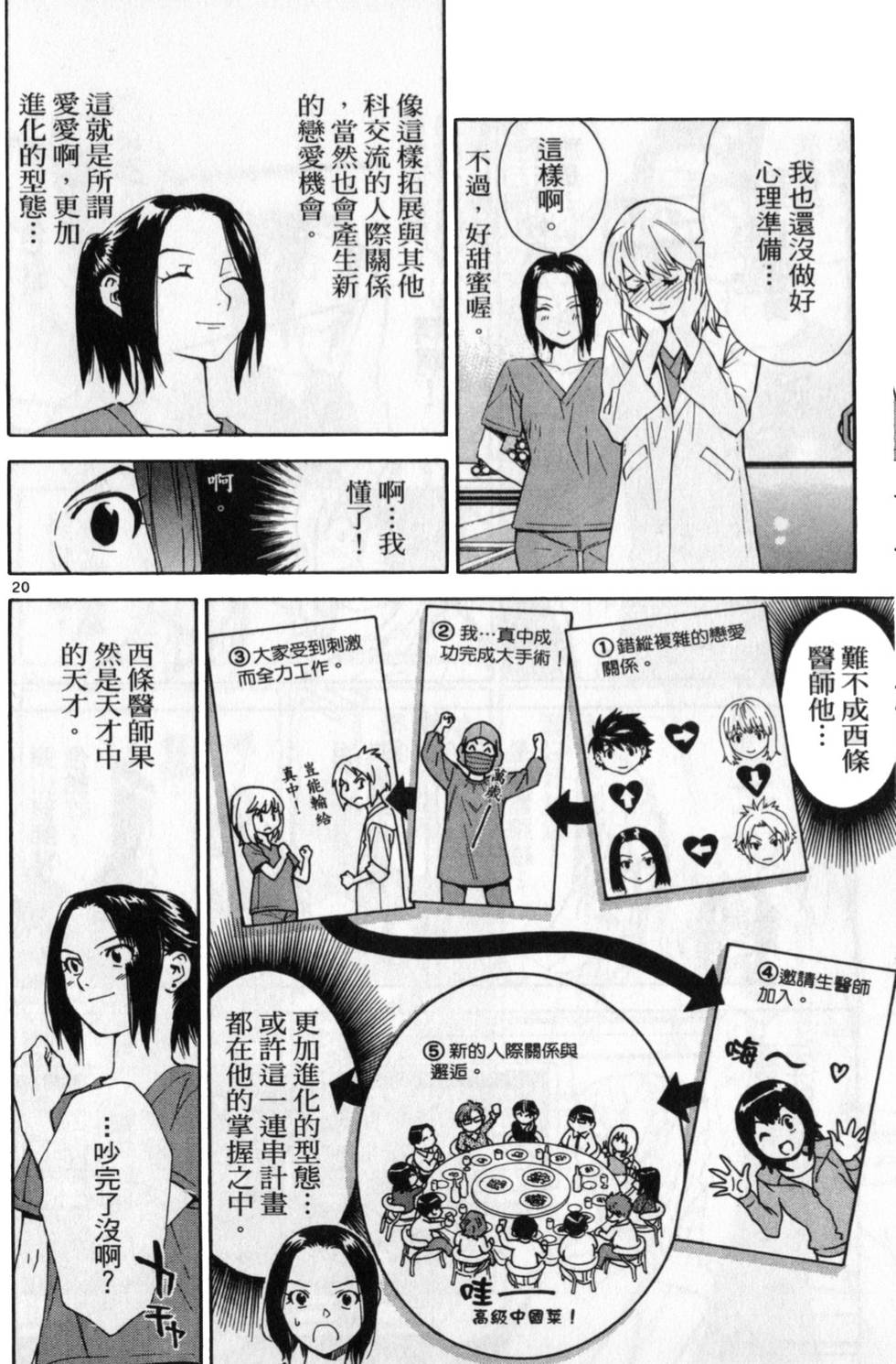 第49页