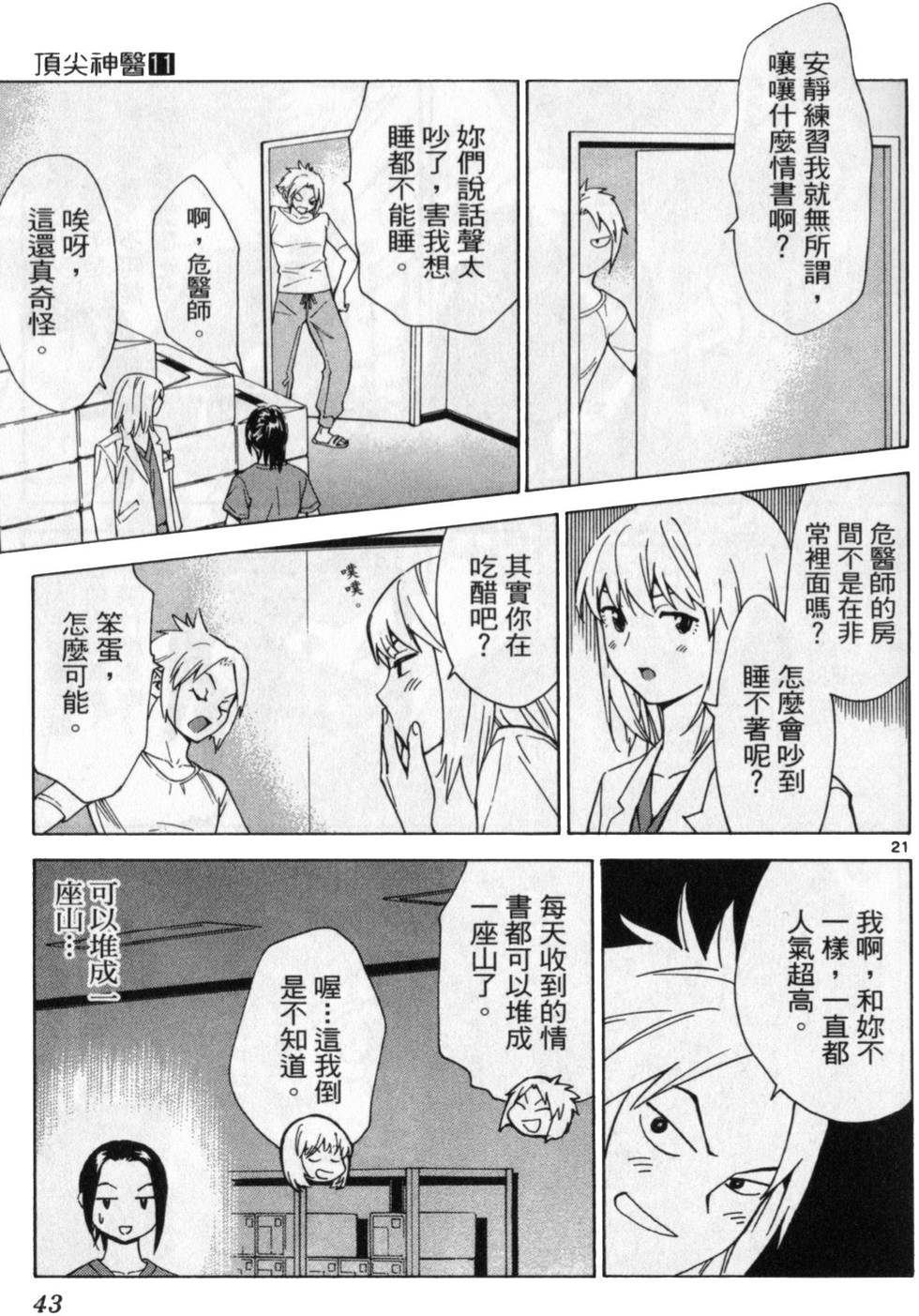 第50页