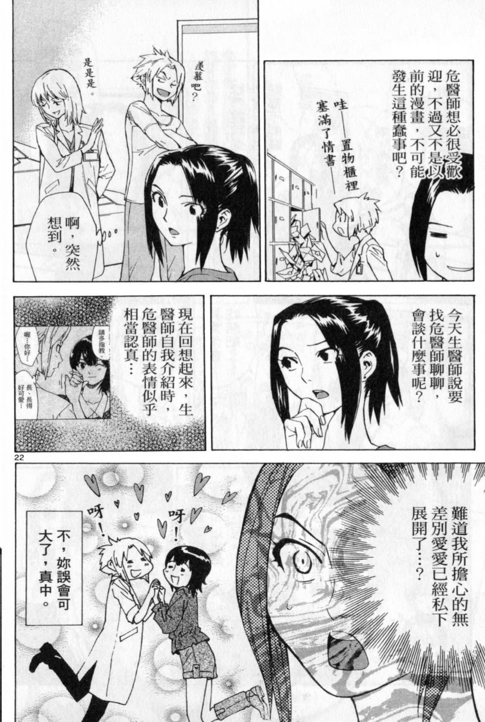 第51页