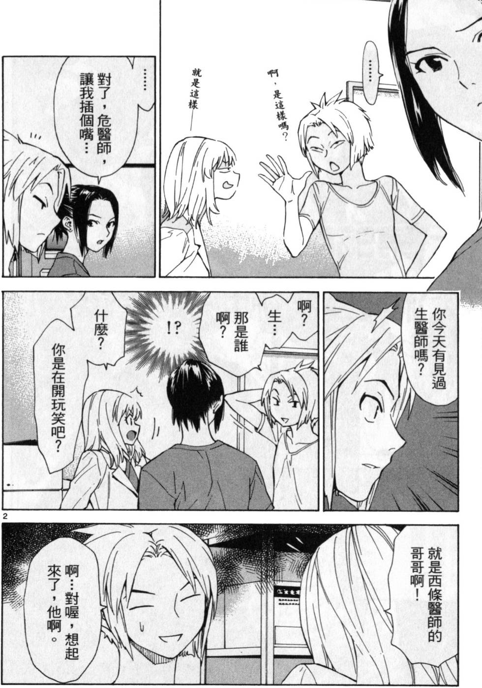第53页