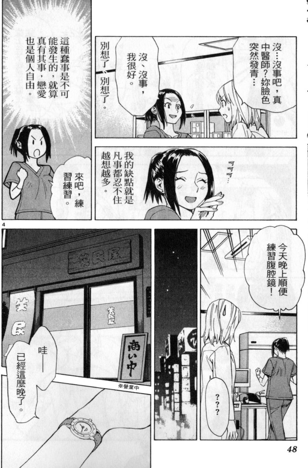 第55页