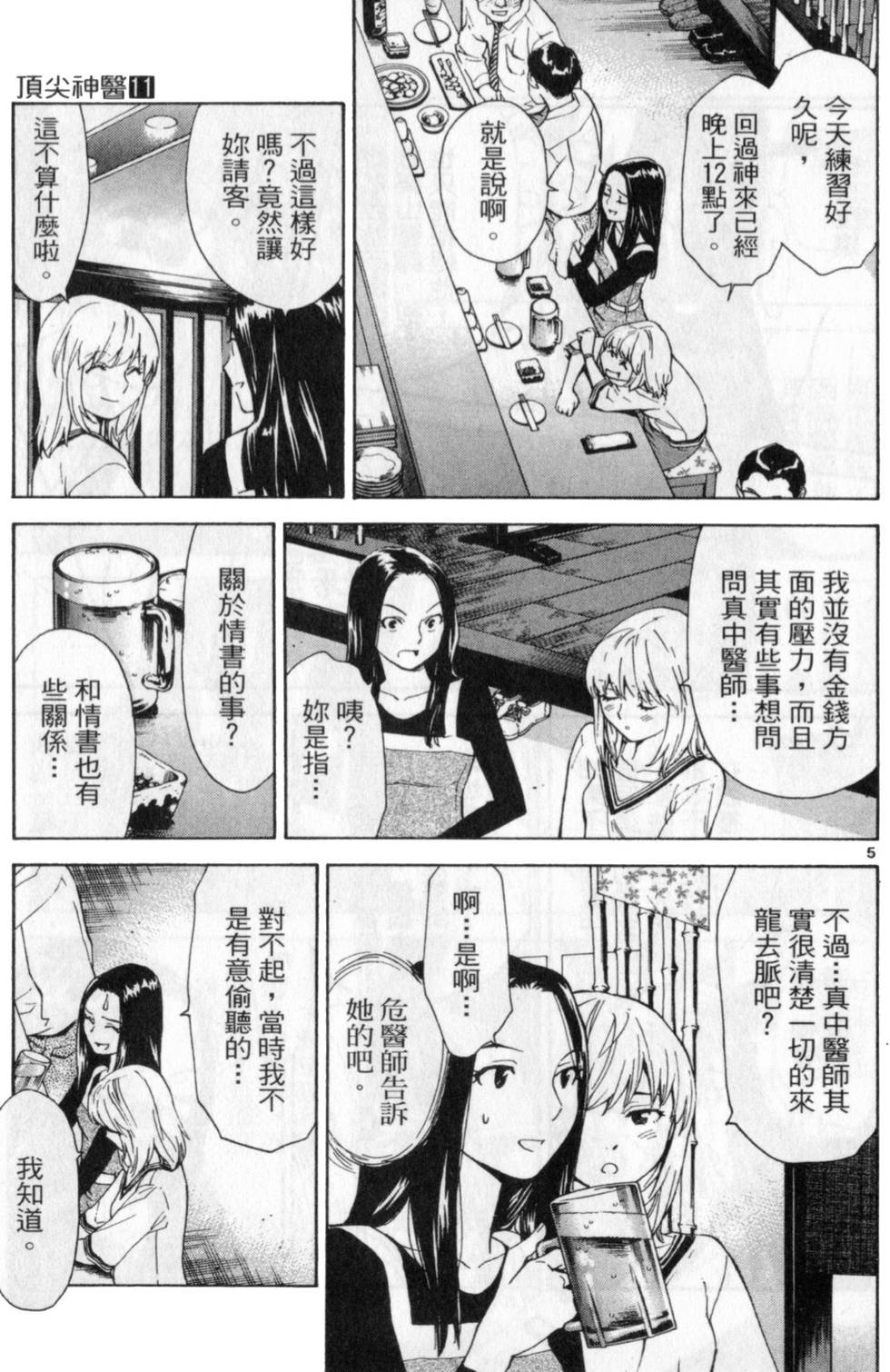 第56页