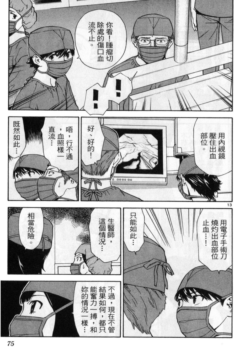 第79页
