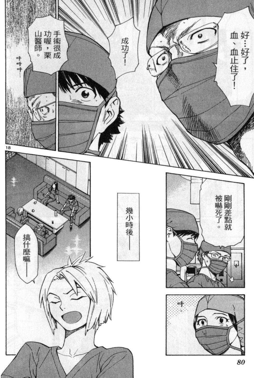 第87页