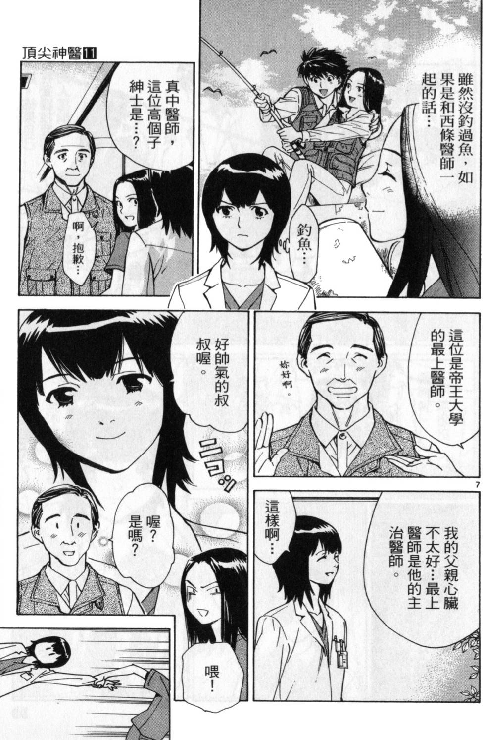 第98页