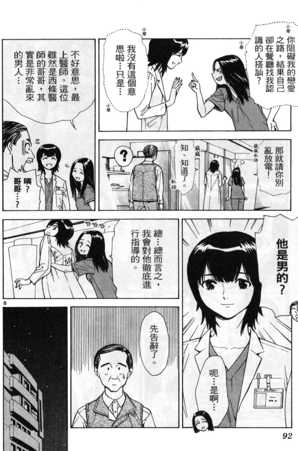 第99页