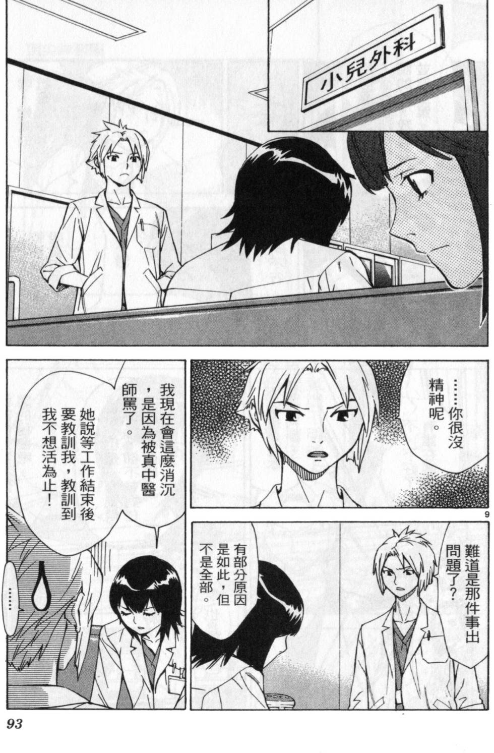 第100页