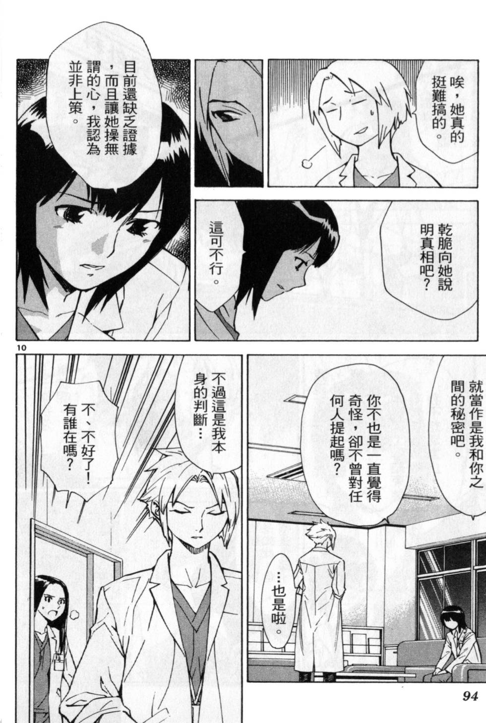 第101页
