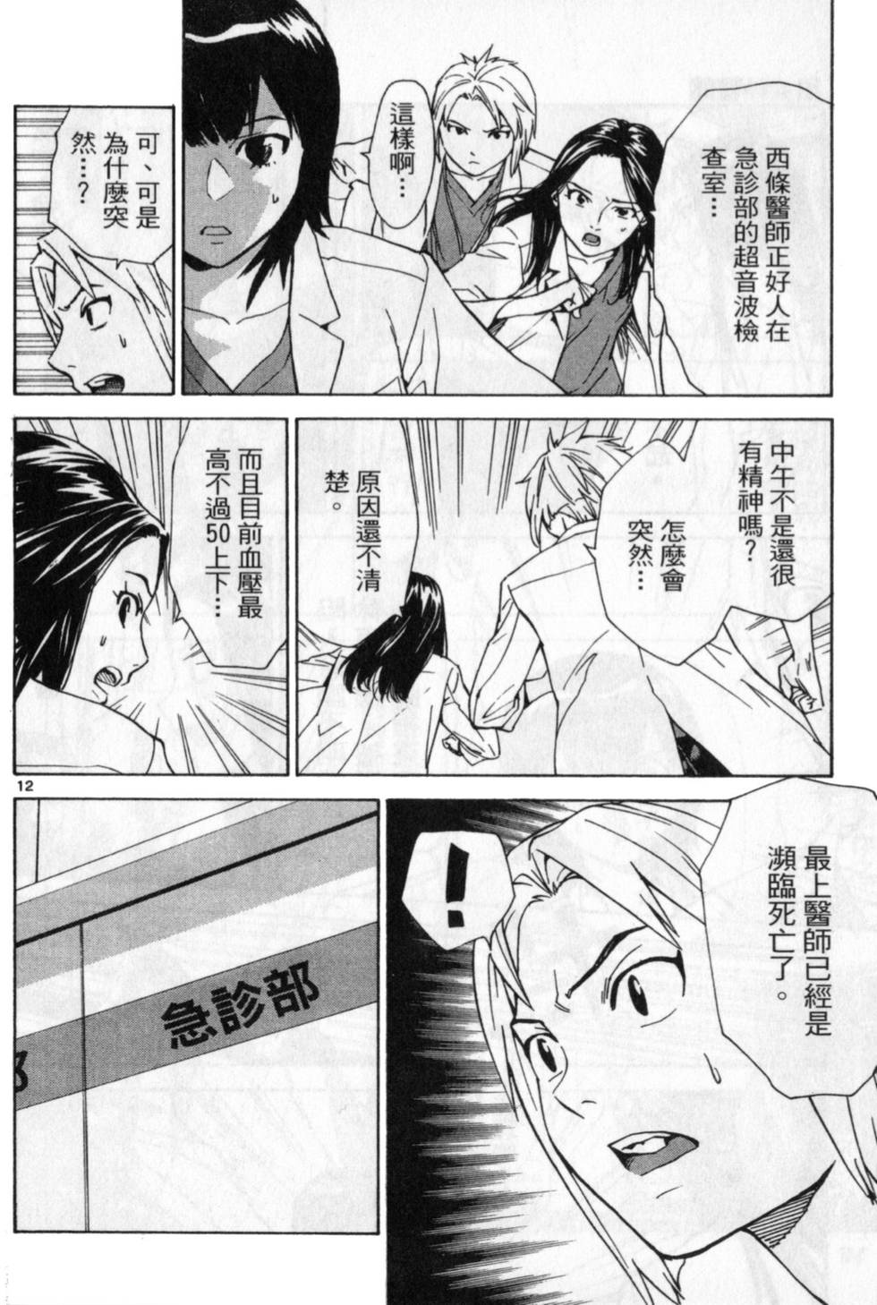 第103页