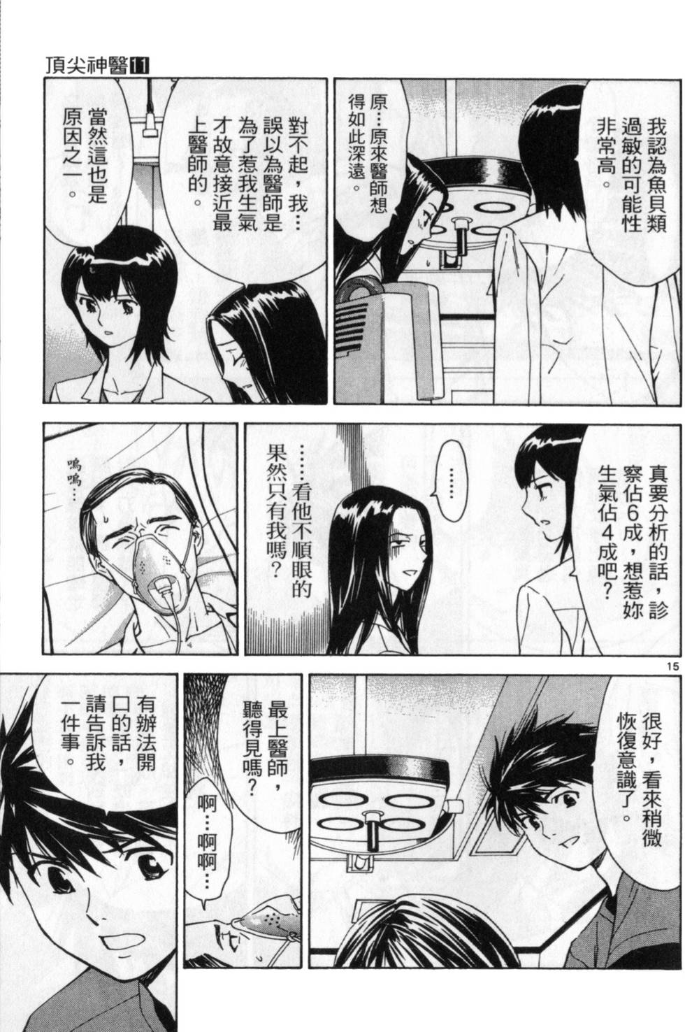 第106页