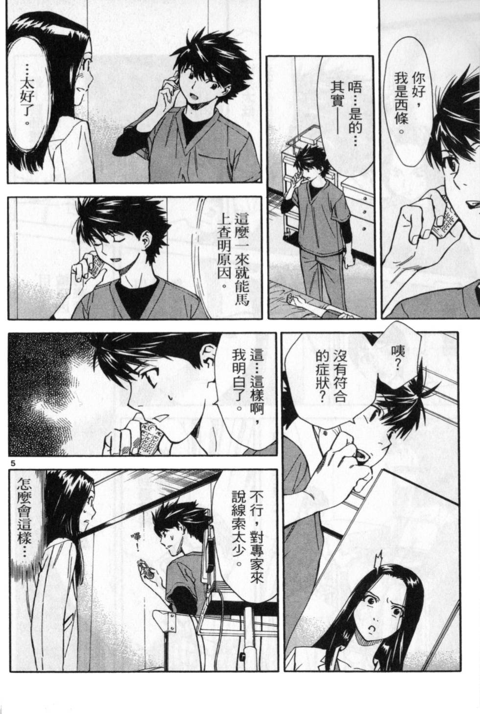 第115页