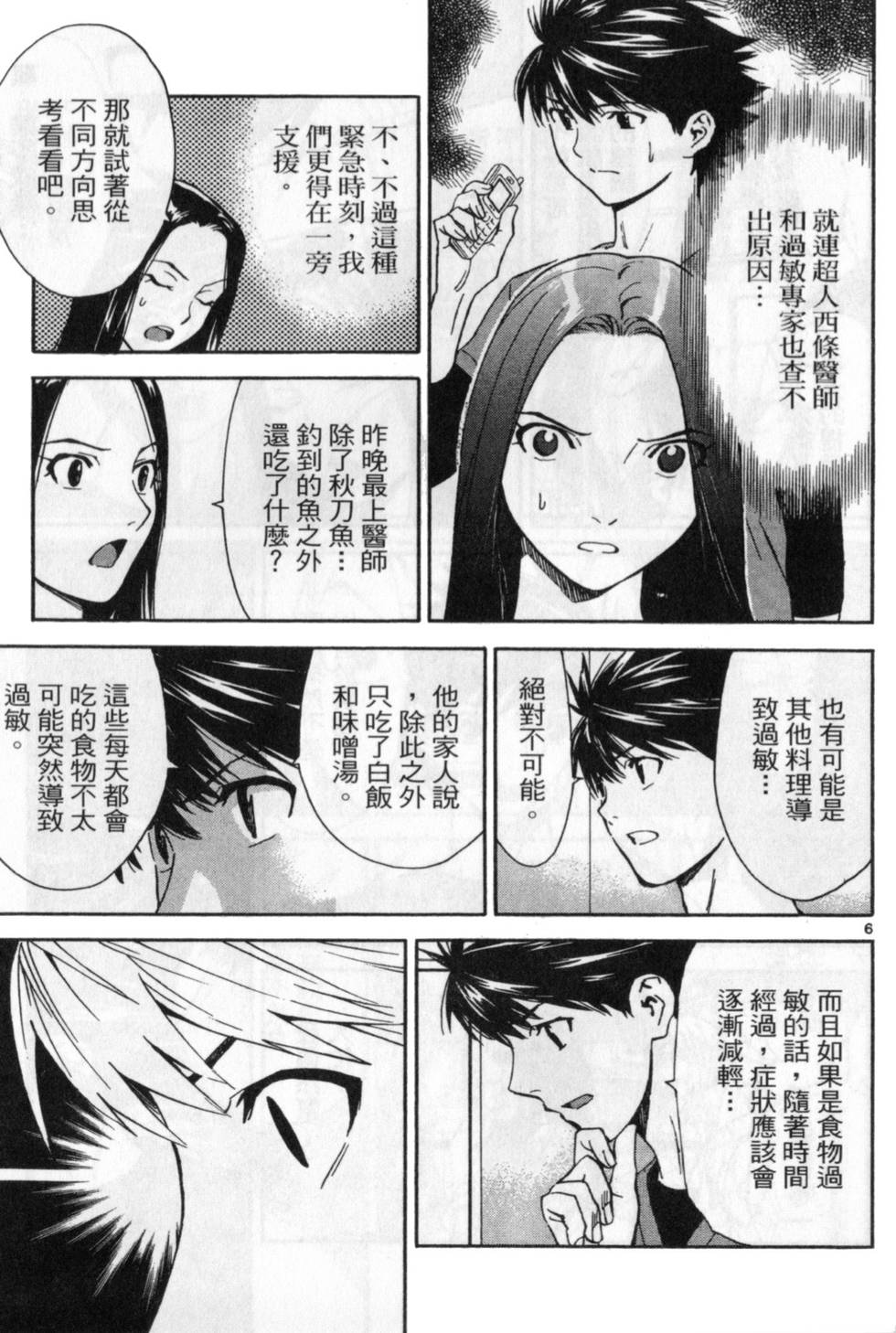 第116页