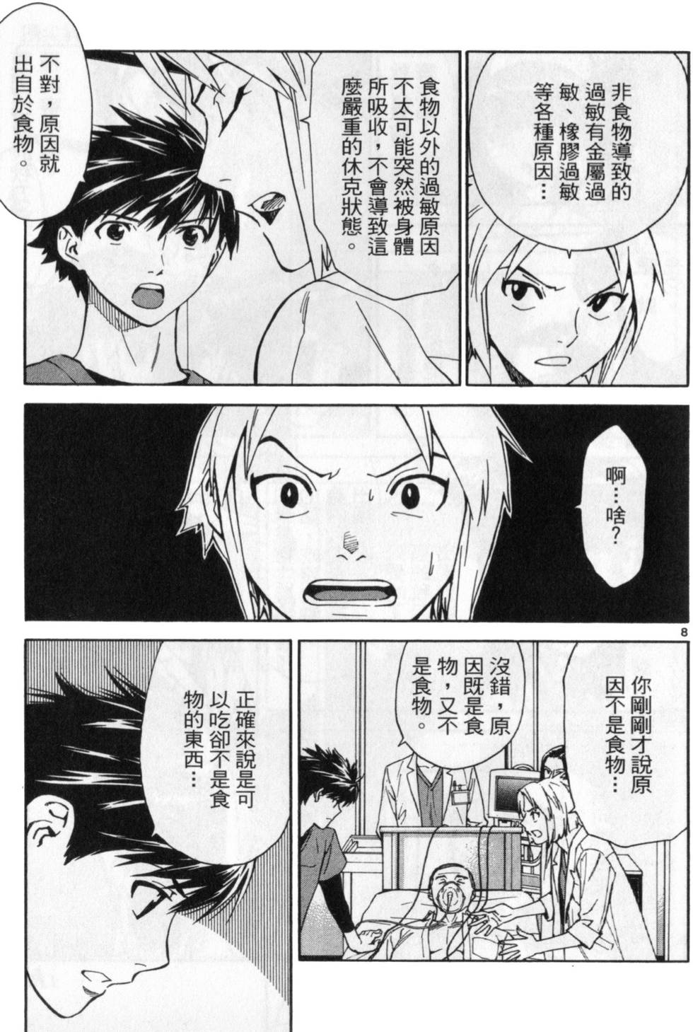 第118页