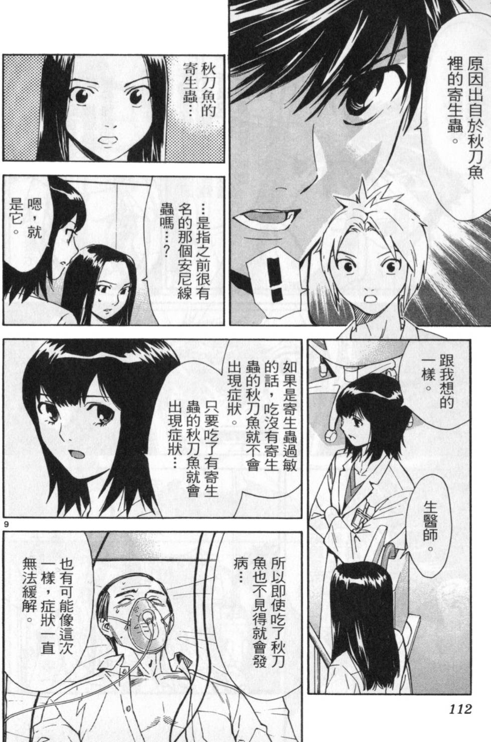 第119页