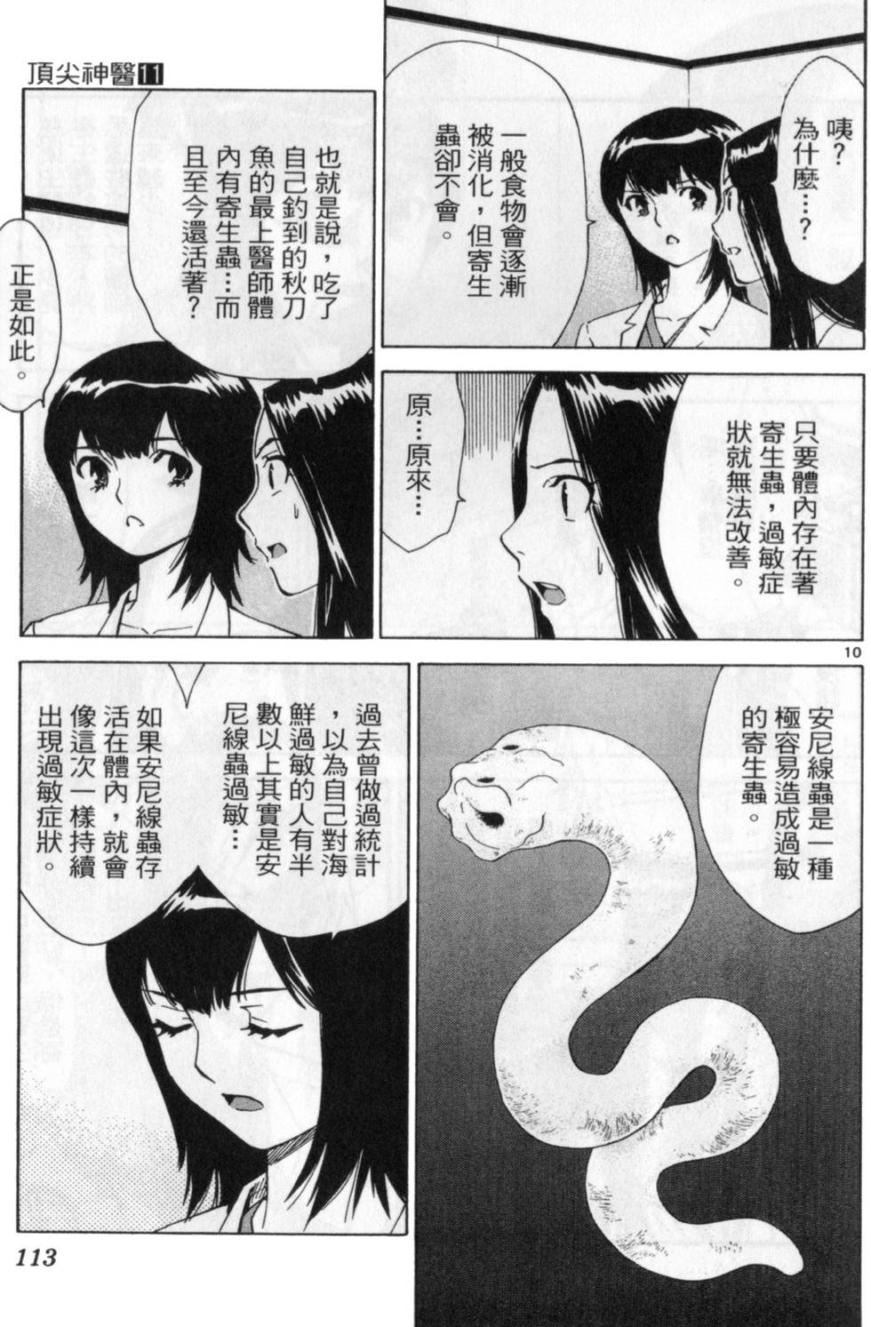 第120页