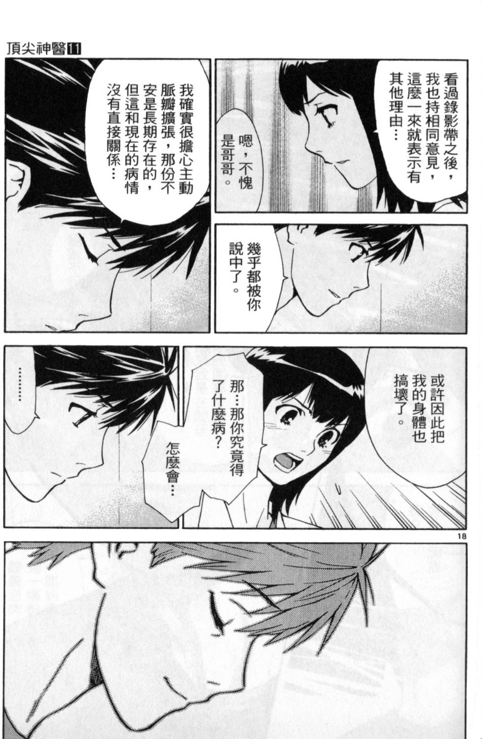 第128页