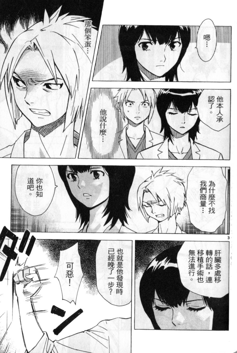 第136页