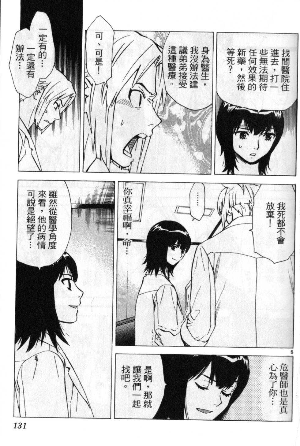 第138页