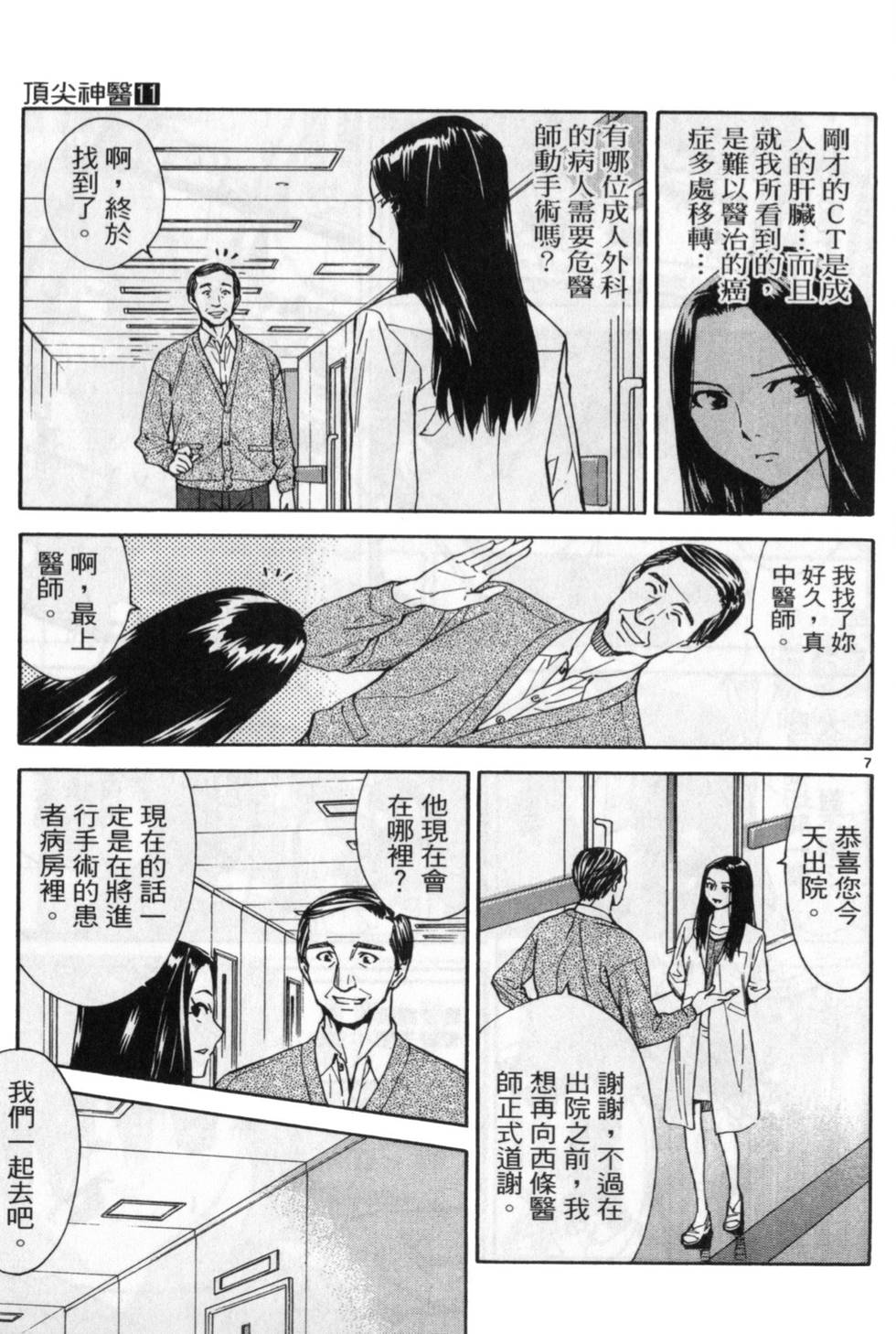 第158页
