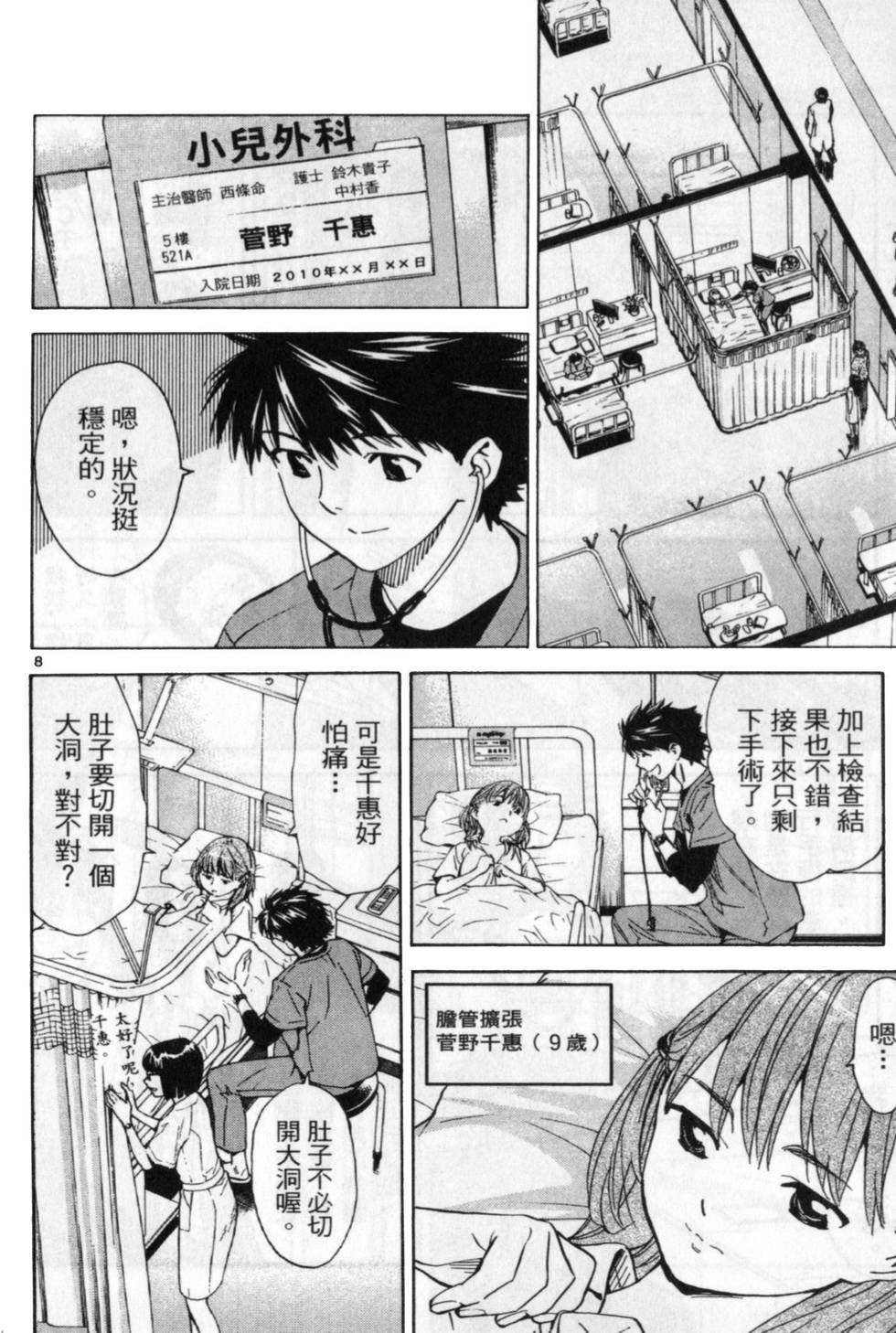 第159页