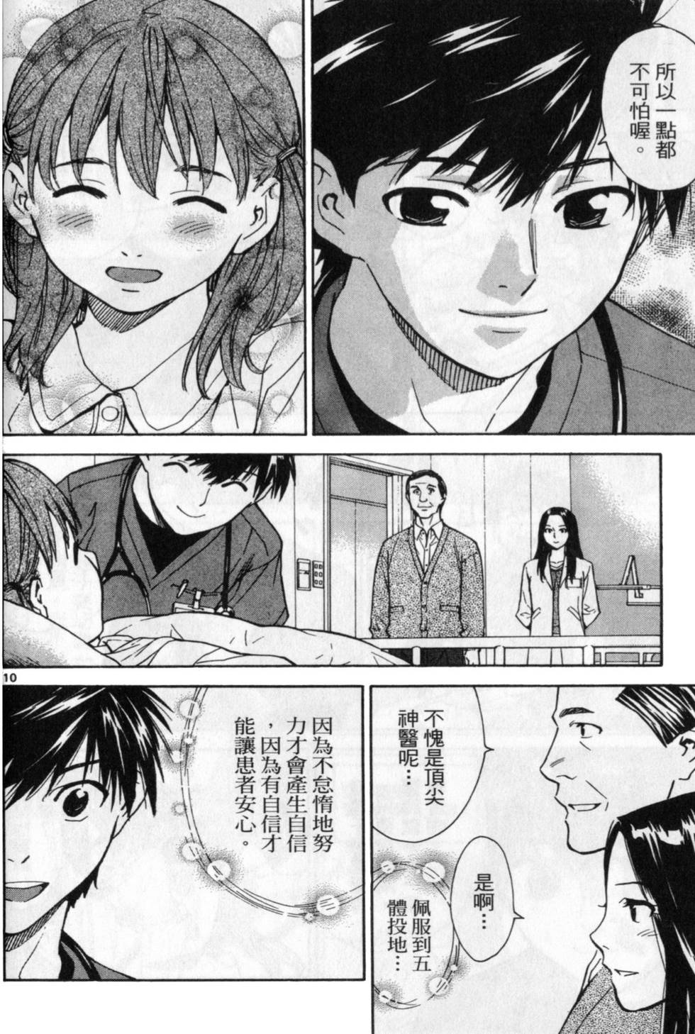 第161页