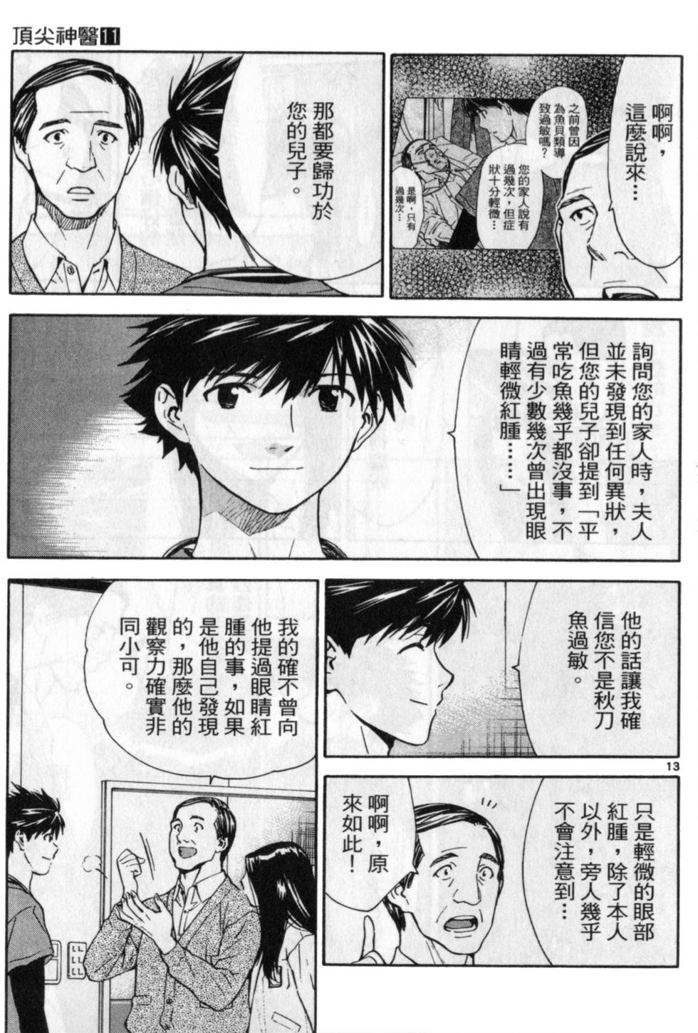 第164页