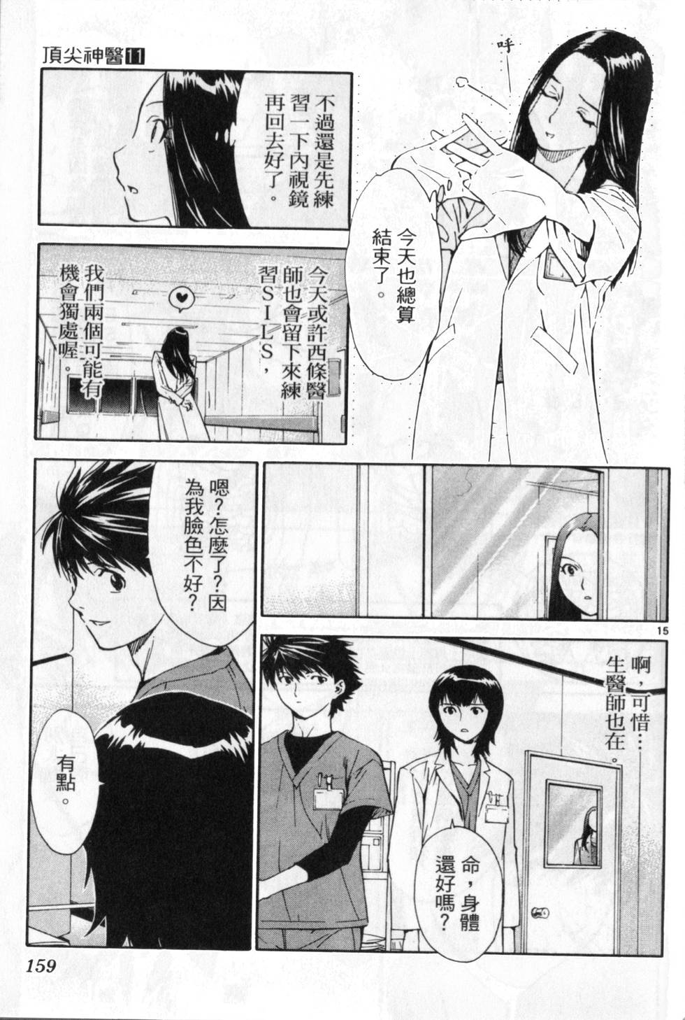 第166页