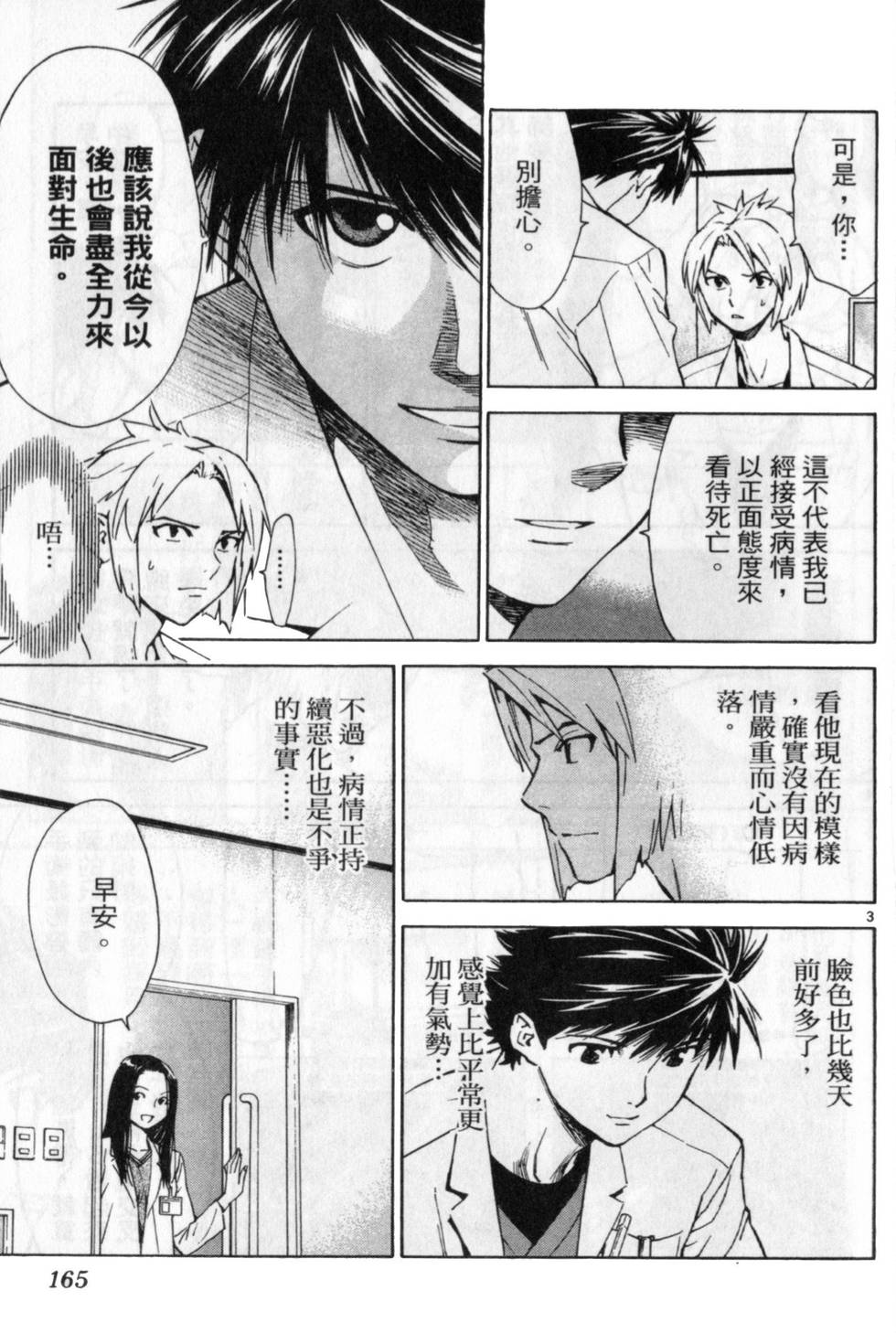 第172页