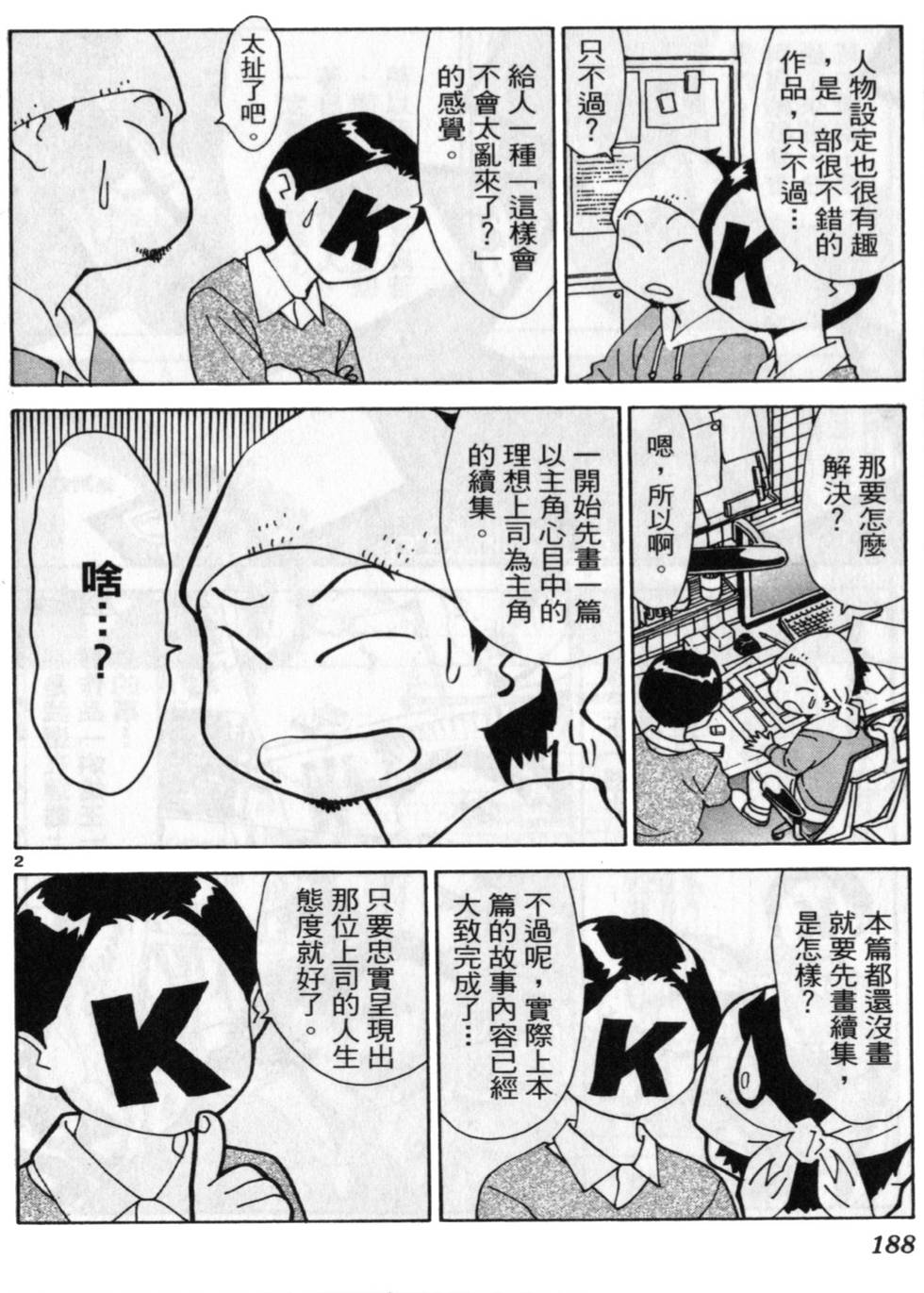 第195页