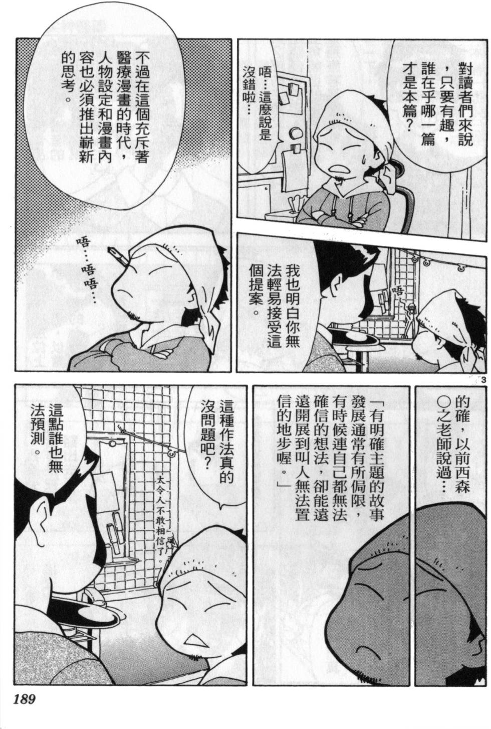第196页