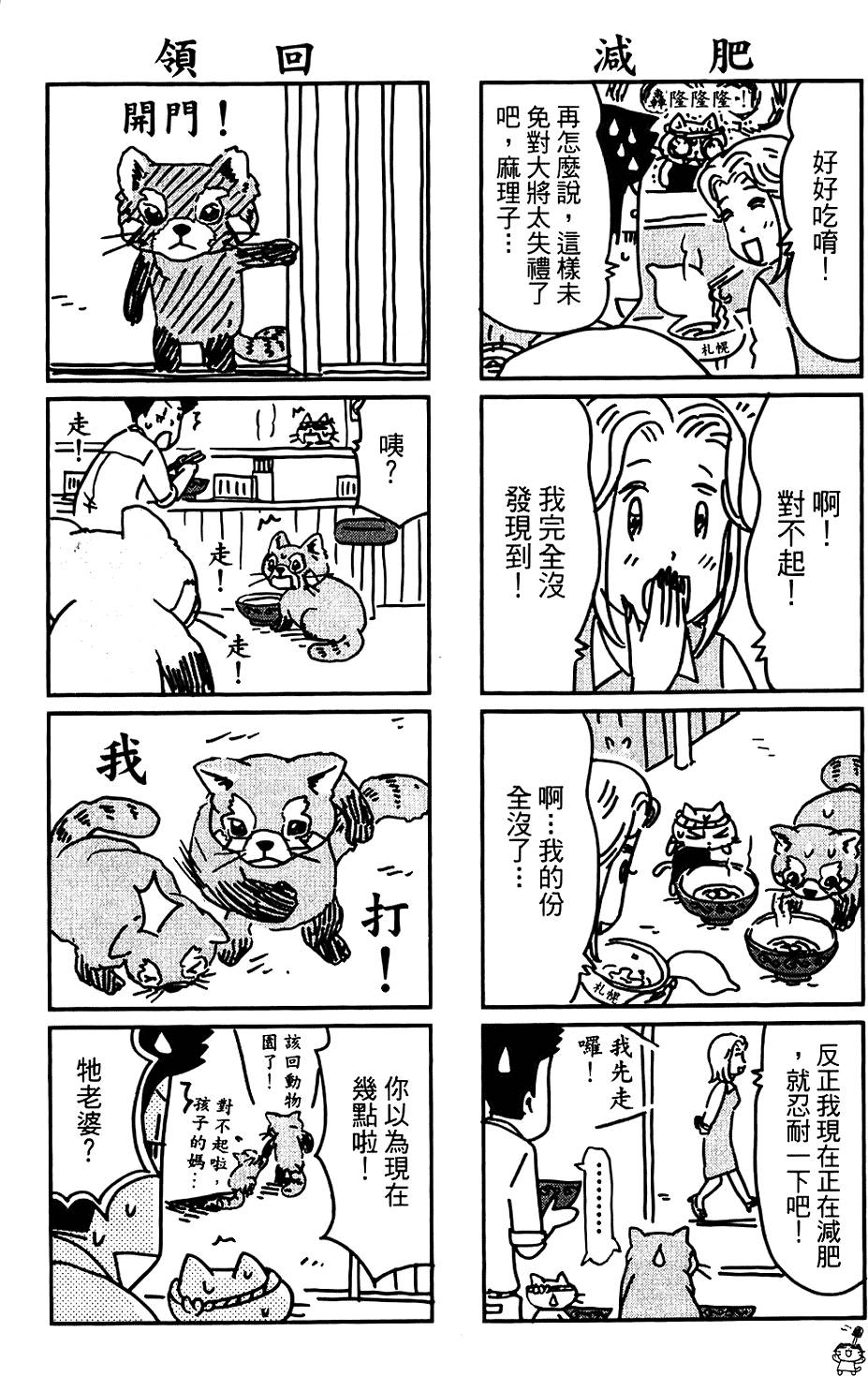 第101页