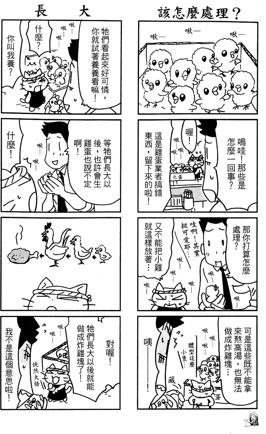 第71页