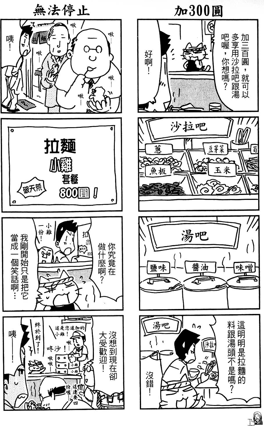 第73页