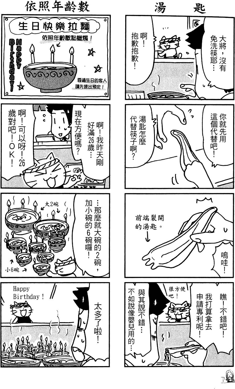 第87页