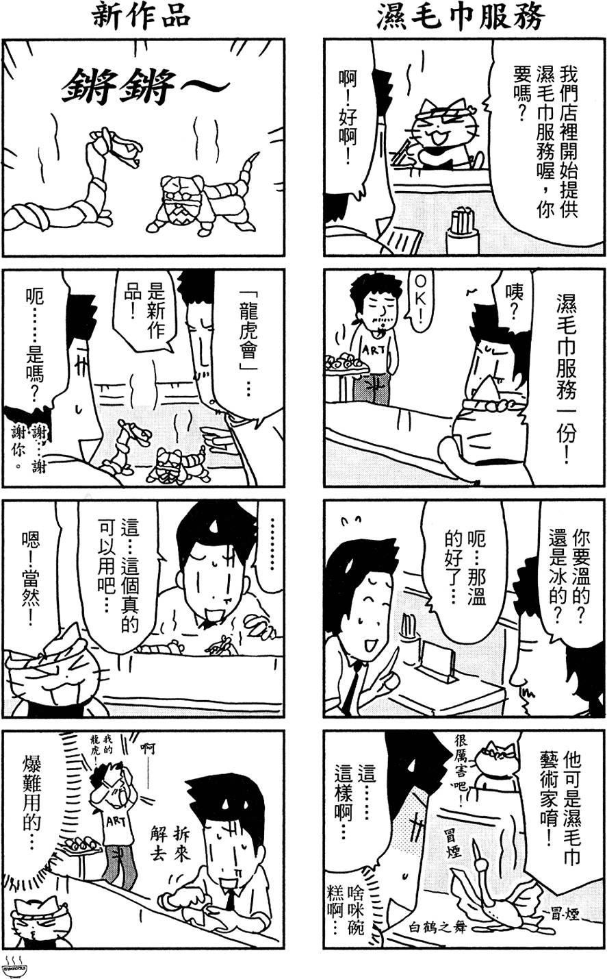 第88页