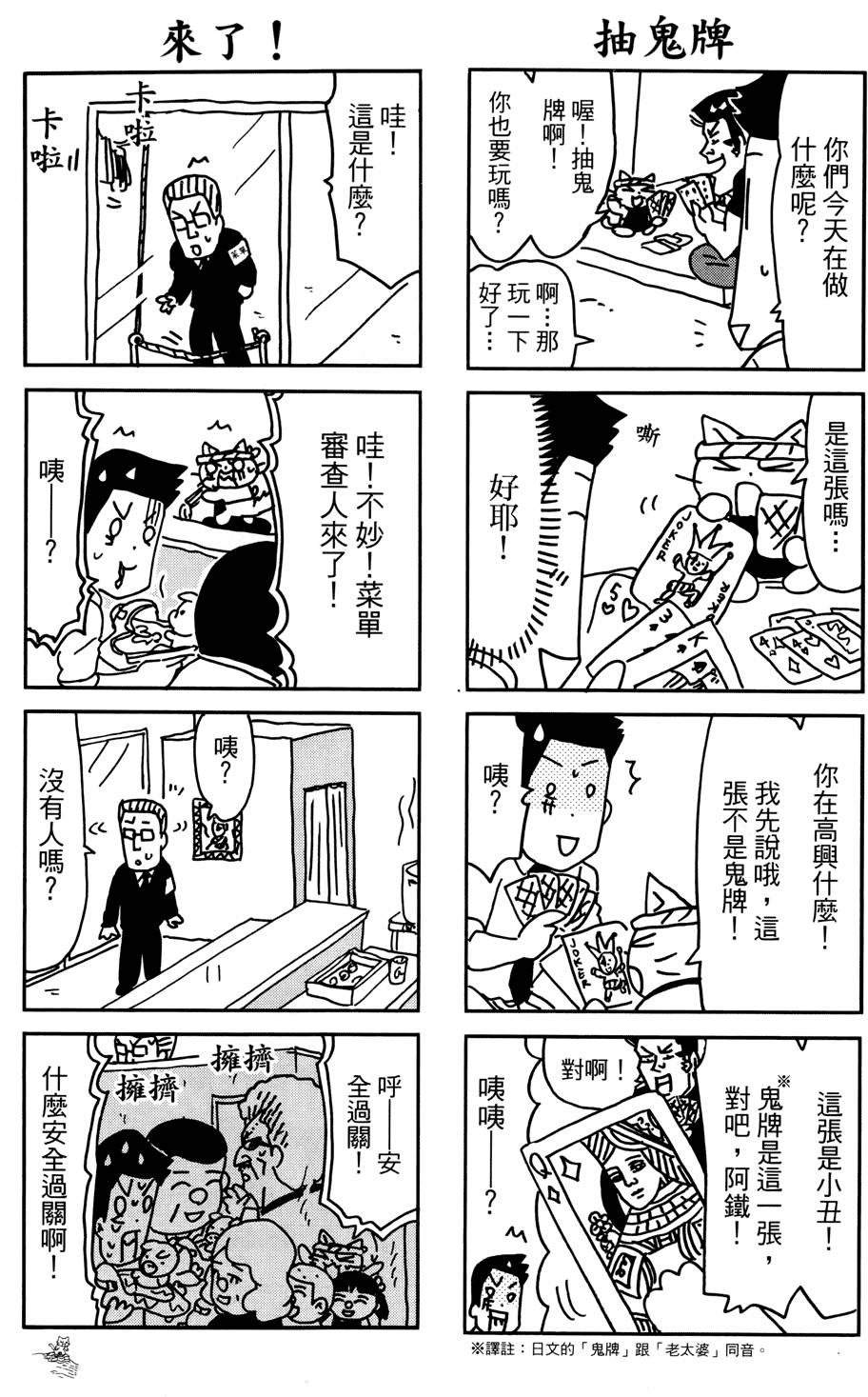 第74页