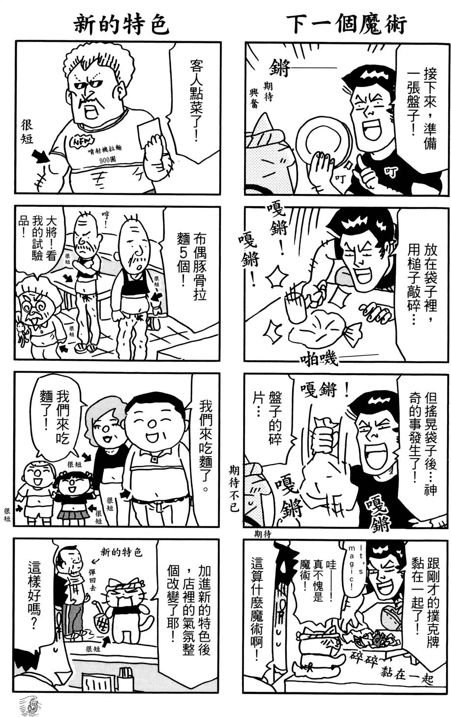 第82页