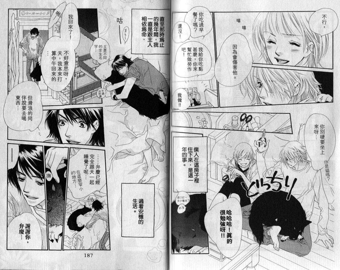 第87页