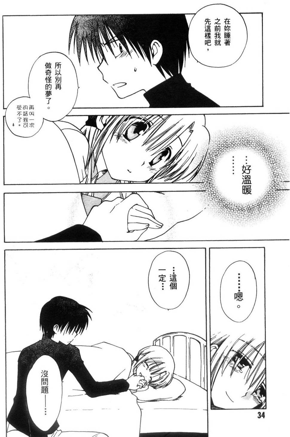 第35页