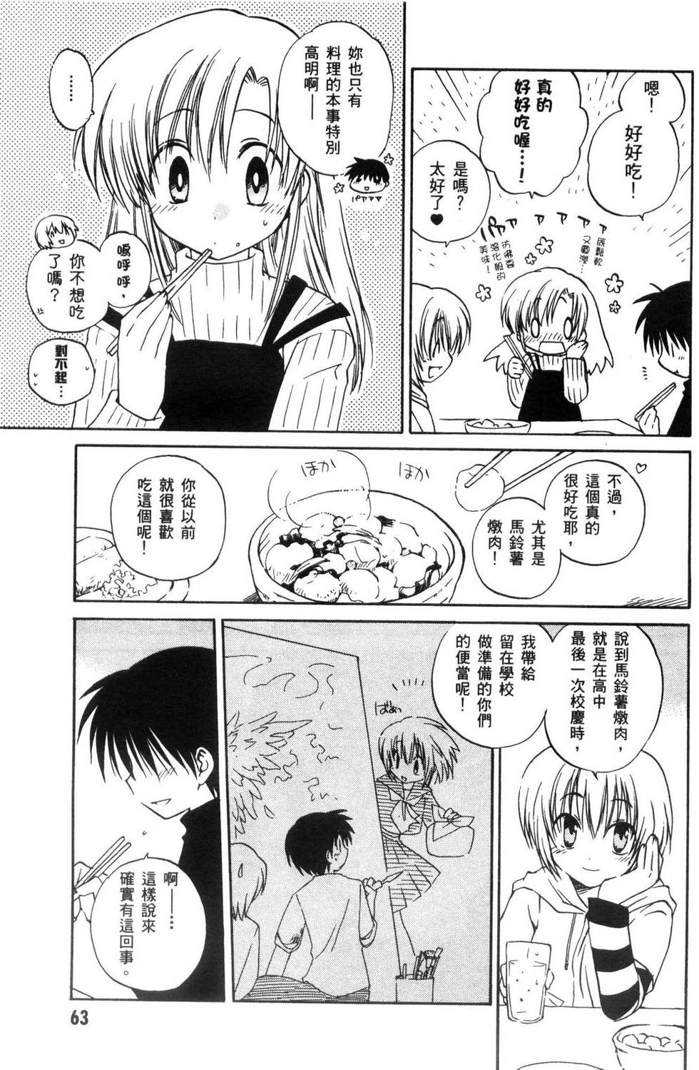 第64页