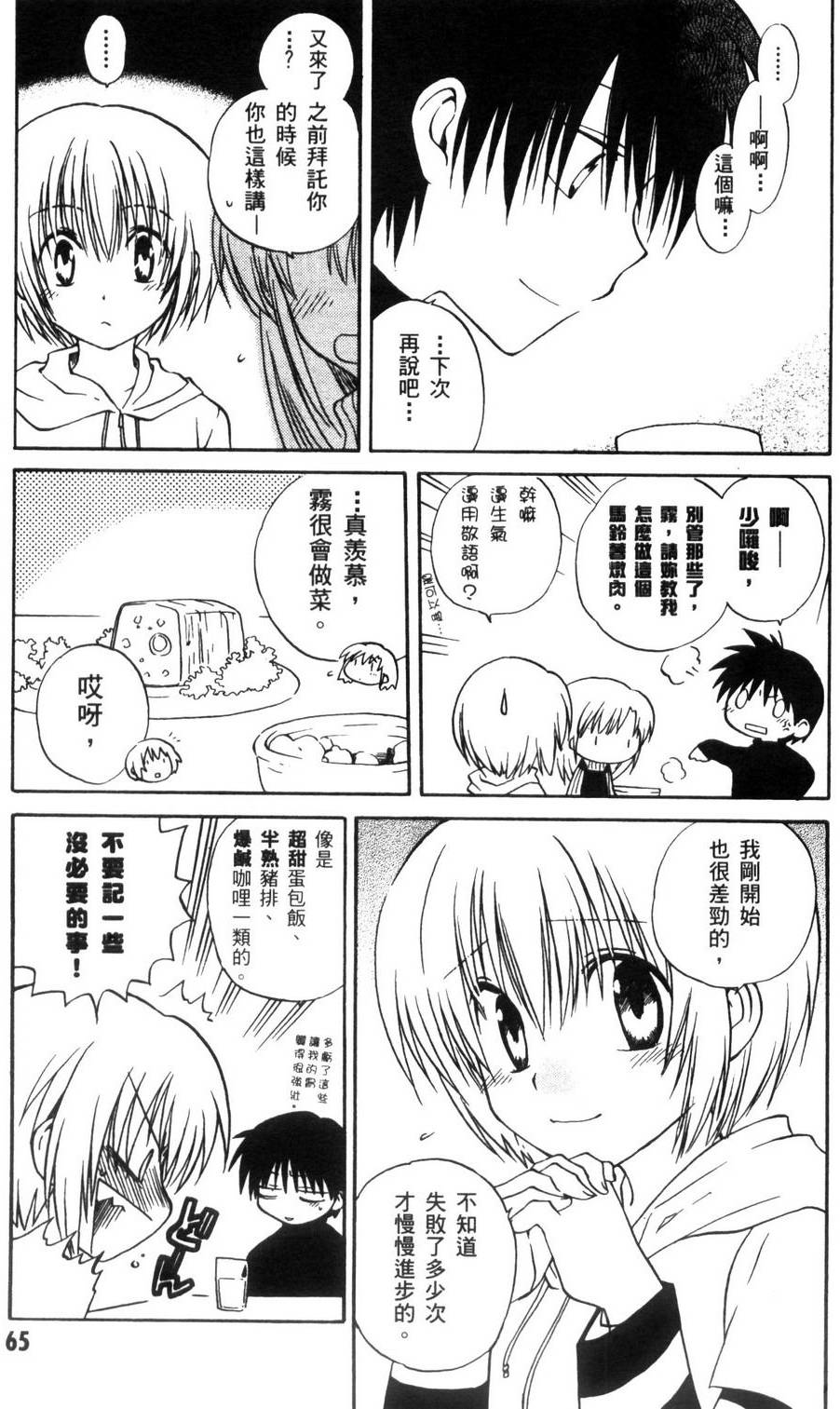 第66页