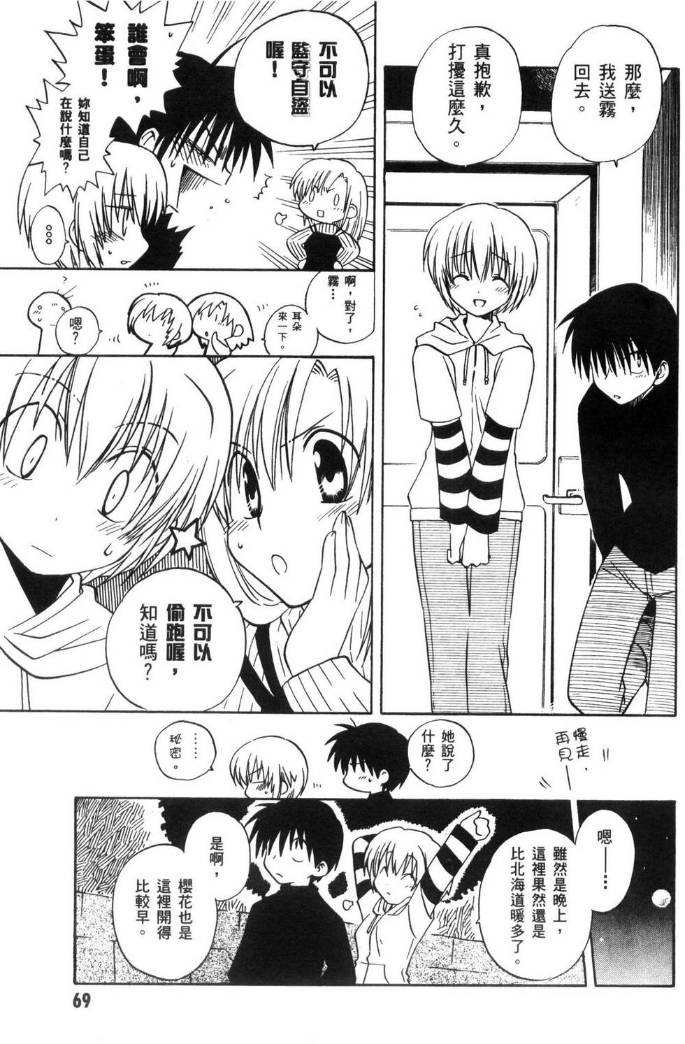 第70页